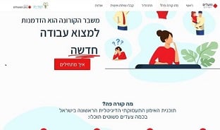 בנק הפועלים מיזם בשיתוף חסדי לב